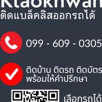 รถยนต์มือสอง ราคาตัด