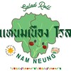 แหนมเหนืองโรล