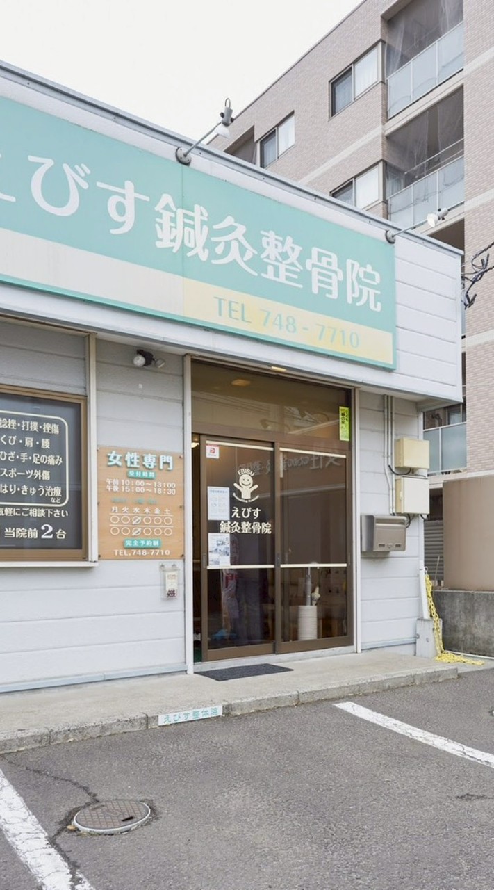 えびす式　ダイエット情報チャット