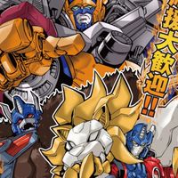 ビーストウォーズ大好き