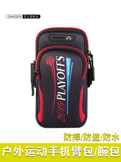 臂包 跑步手機 男女華為通用臂帶臂袋VIVO蘋果運動手臂套OPPO健身包