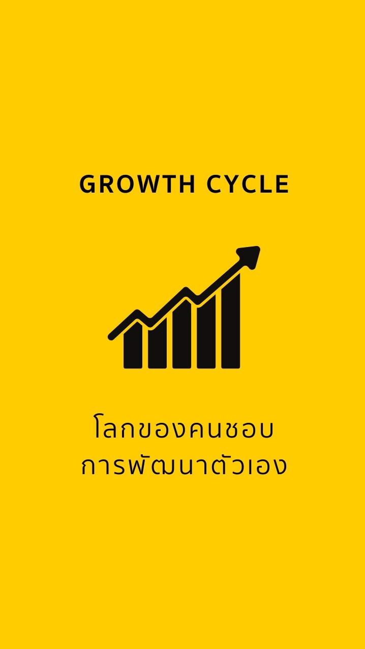 🔥 Growth Circle Community 🔥