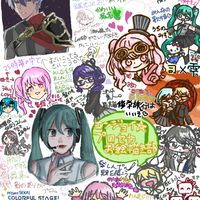 エンジョイ☆プロセカお絵描き部