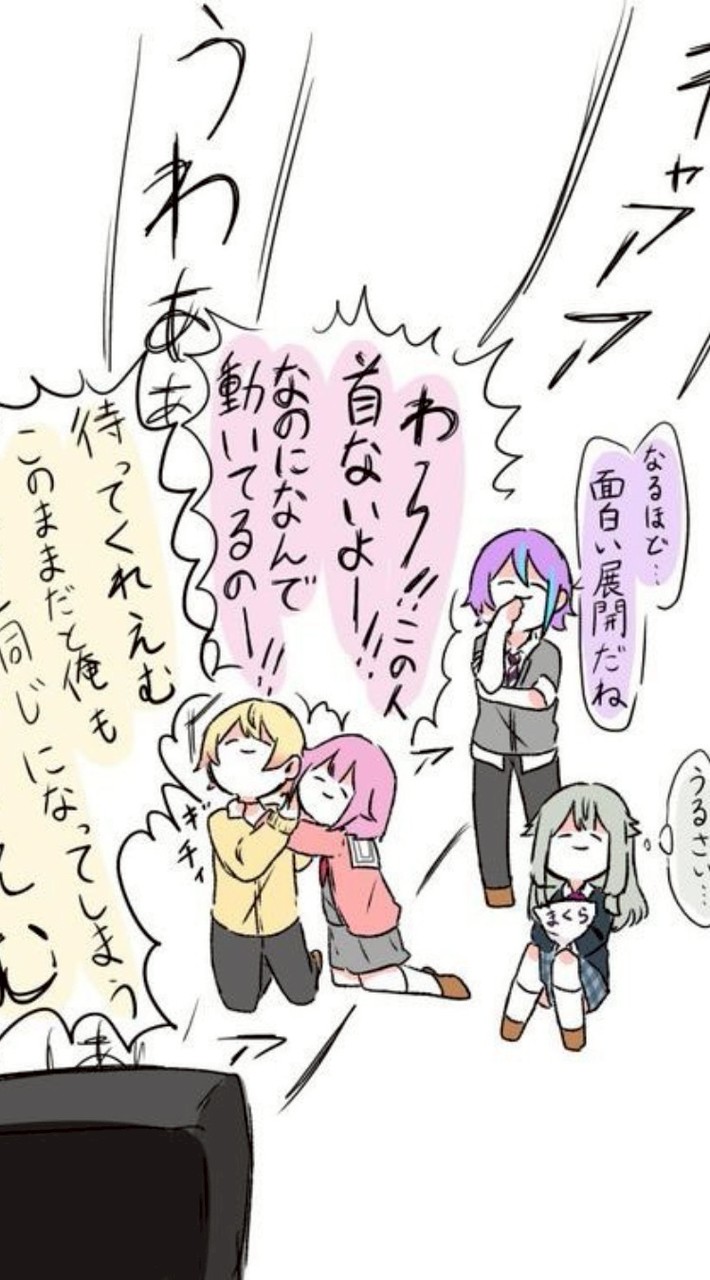 ぷせゆるなり