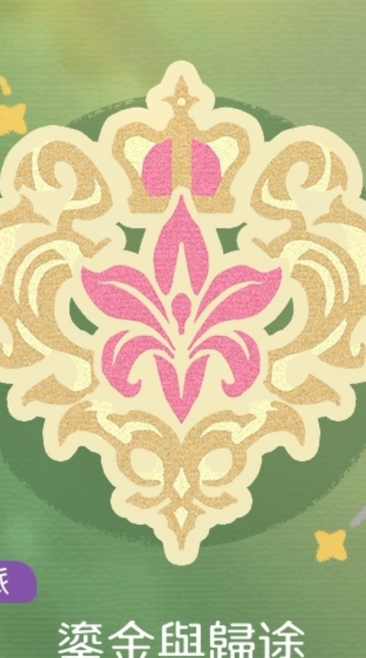 無限暖暖亞服 鎏金與歸途中文交流區