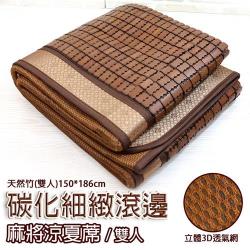 ◎取材天然孟宗竹材質|◎最新的編織技術加工及專業的拋光處理|◎蓆面特有的極清涼感，散熱性佳規格:雙人5尺類型:麻將蓆尺寸(公分):150x186cm重量:-材質說明:天然孟宗竹材質顏色:棕色系產地:中