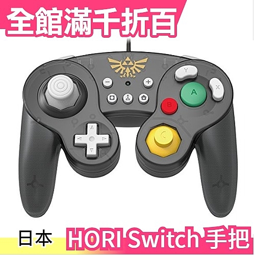 ★日本空運 正版商品 n★NS 電玩配件n★握把 把手n ★PTT推薦 日本熱銷