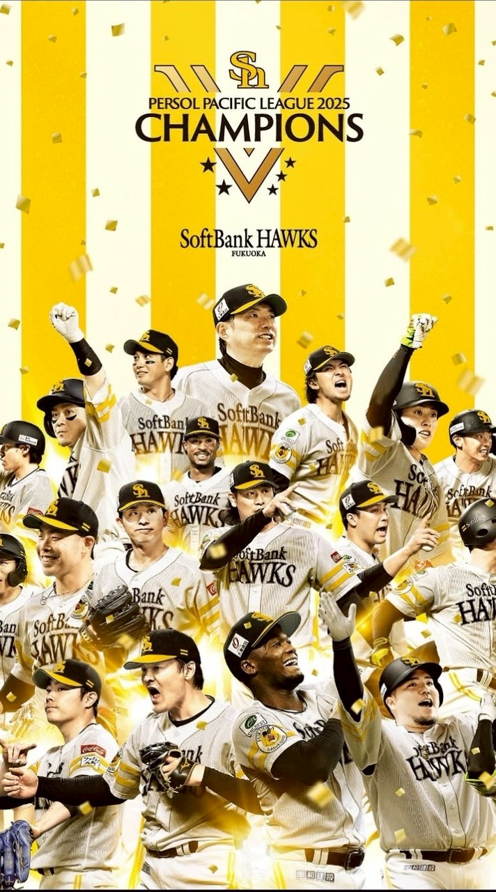 ソフトバンクホークスファン全員集合！
