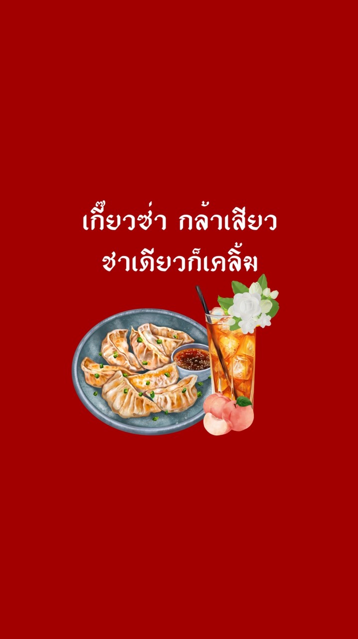 Gyoza.glaseaw🥟