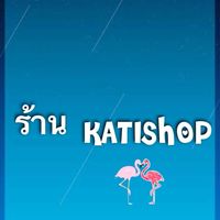 กรุ๊ปไลน์ ปลีก-ส่ง ถูกที่สุด✨KATI SHOP✨