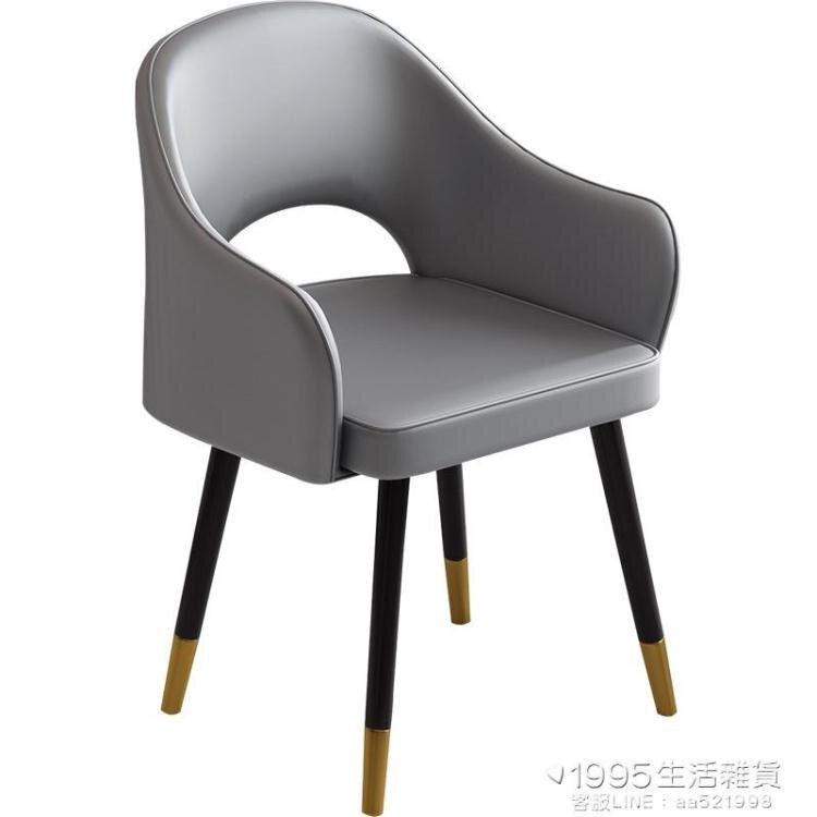 北歐餐桌椅現代家用餐廳凳子洽談美甲咖啡廳網紅ins靠背鐵藝椅子