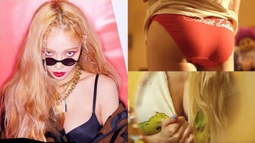 挑戰「禁播」極限？泫雅新歌 MV Lip＆Hip 「屁蛋、脫內褲、露深溝」衛生紙預備！