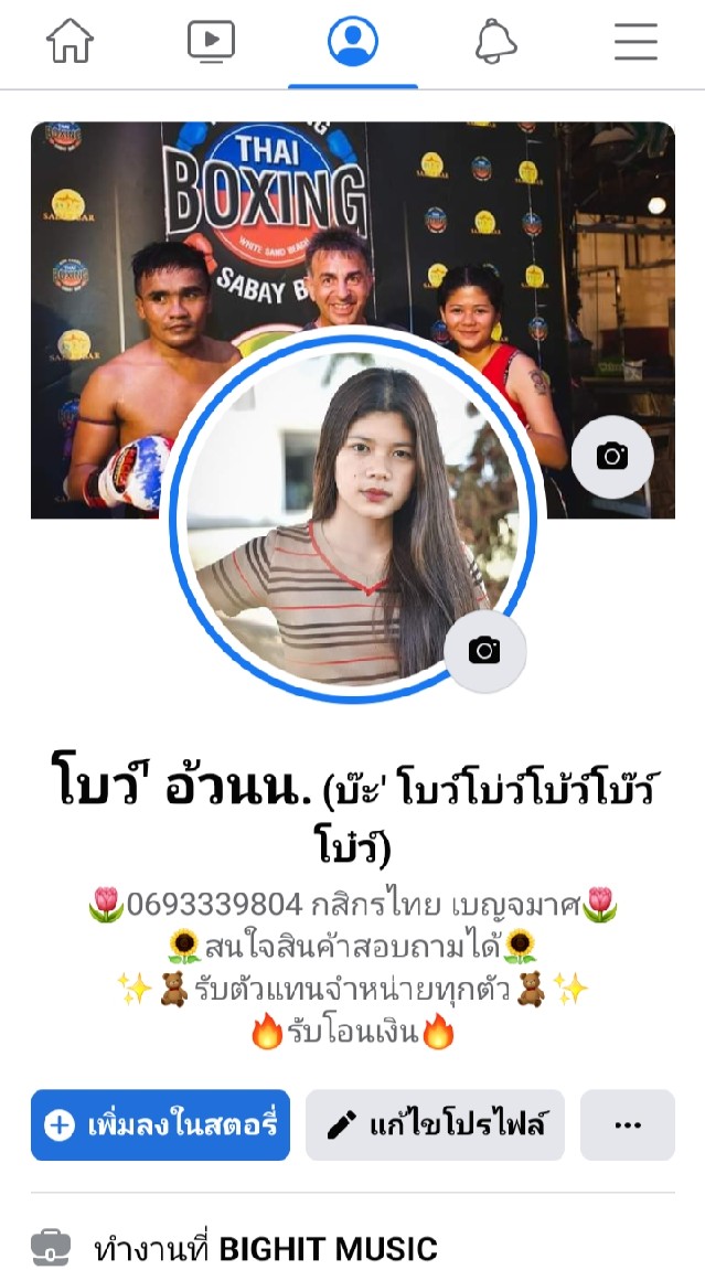 ร้าน โบว์' อ้วนน. 🎀