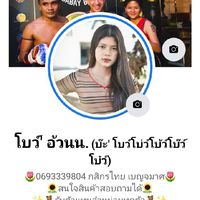 ร้าน โบว์' อ้วนน. 🎀