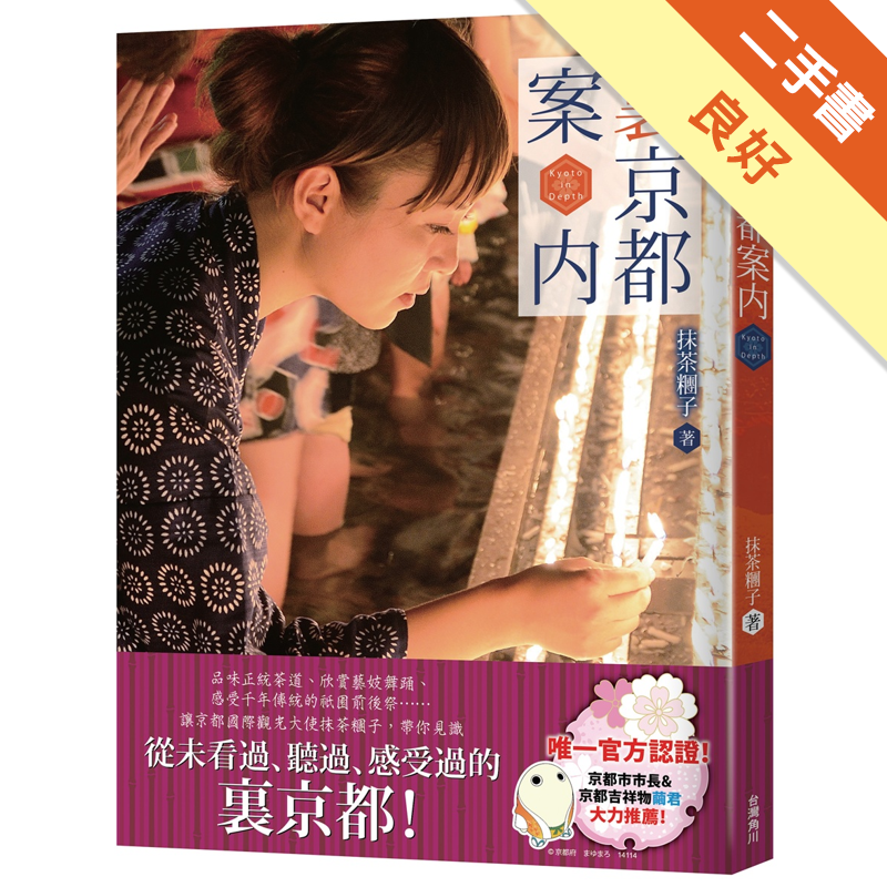 二手書購物須知1. 購買二手書時，請檢視商品書況或書況影片。商品名稱後方編號為賣家來源。2. 商品版權法律說明：TAAZE 讀冊生活單純提供網路二手書託售平台予消費者，並不涉入書本作者與原出版商間之任