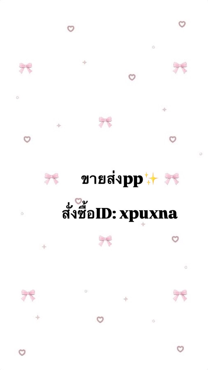 ขายส่งเสื้อผ้าpp✨