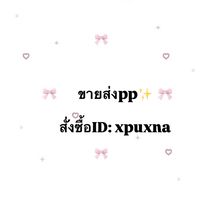 ขายส่งเสื้อผ้าpp✨