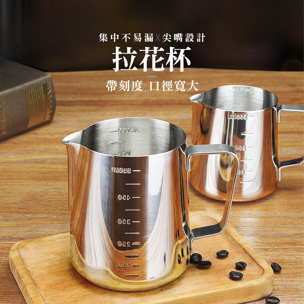 joeki拉花杯 大款 不鏽鋼 拉花壺 咖啡拉花 咖啡奶泡壺 奶泡杯 拉花鋼杯cc0003