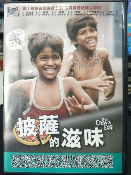 挖寶二手片-P05-174-正版DVD-電影【披薩的滋味】-好評印度電影