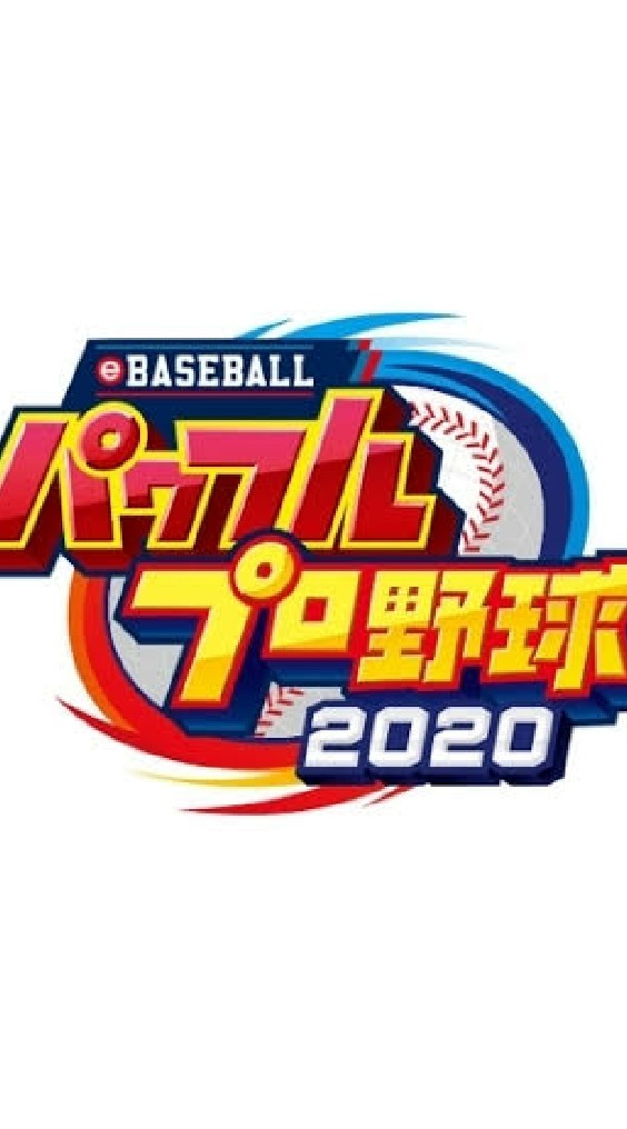 パワプロ2020グループのオープンチャット