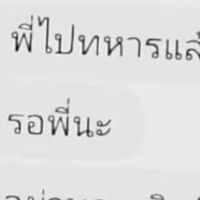 รวมคนไม่ชอบนาวา