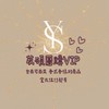 念念團購VIP群☀️