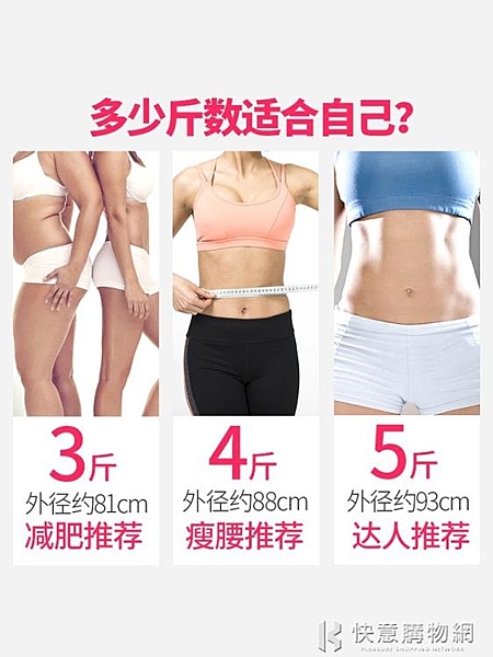 呼啦圈女收腹美腰加重減肥瘦腰神器家用男健身抖音同款呼拉圈 快意購物網