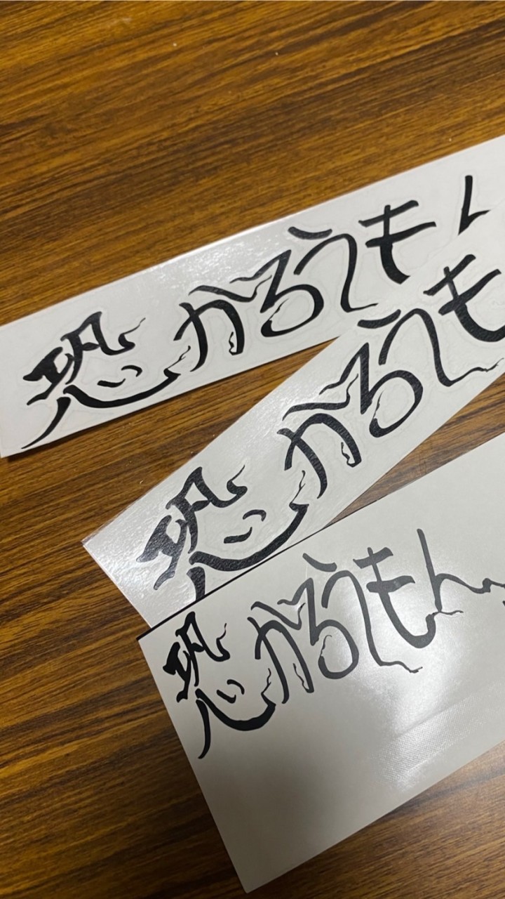 恐かろうもんチャンネル