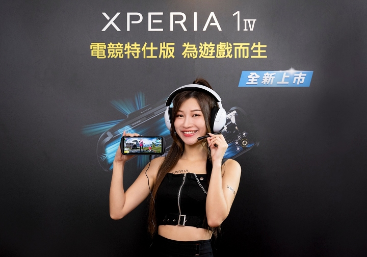 Sony Xperia 1 IV Gaming Edition 電競特仕版 10/28 上市，組合價 42,990 元