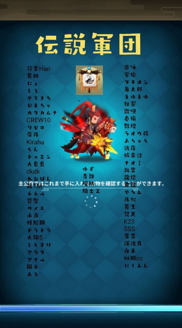 伝説の防衛三國志
