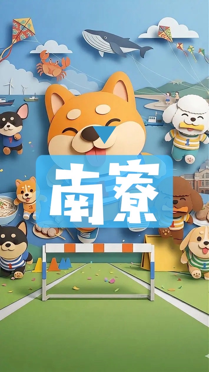 新竹南寮房市🔰南華西濱港北港南…