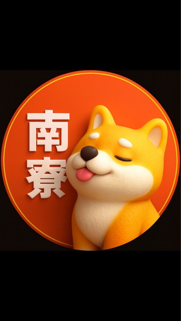 南寮西濱🟧歐巴柴新竹