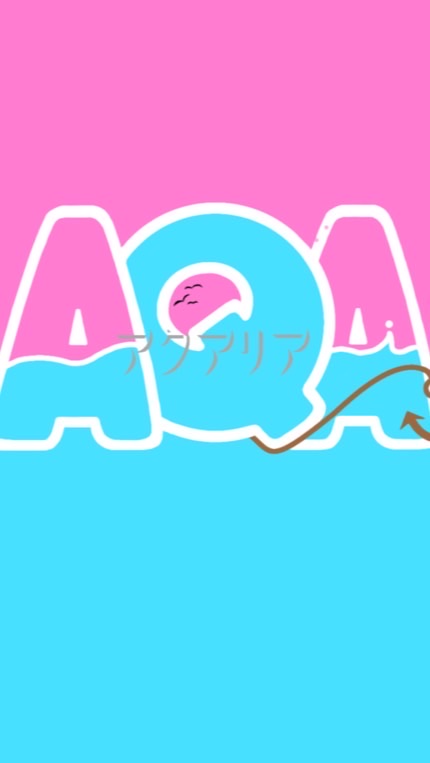 AQuariA 公式