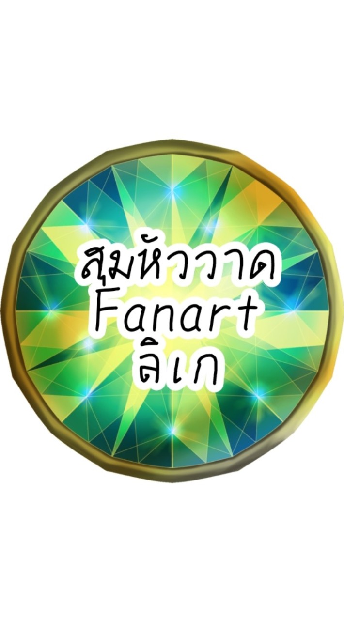 สุมหัววาด​