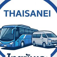 รถรับ-ส่ง THAISANEI