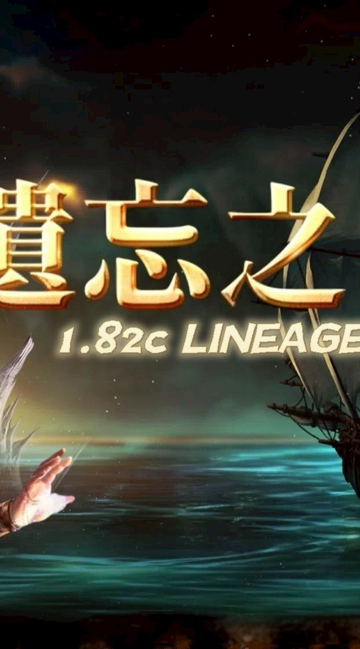 遺忘之島182