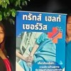 งาน RN  PN  NA  TrustsHealthServices