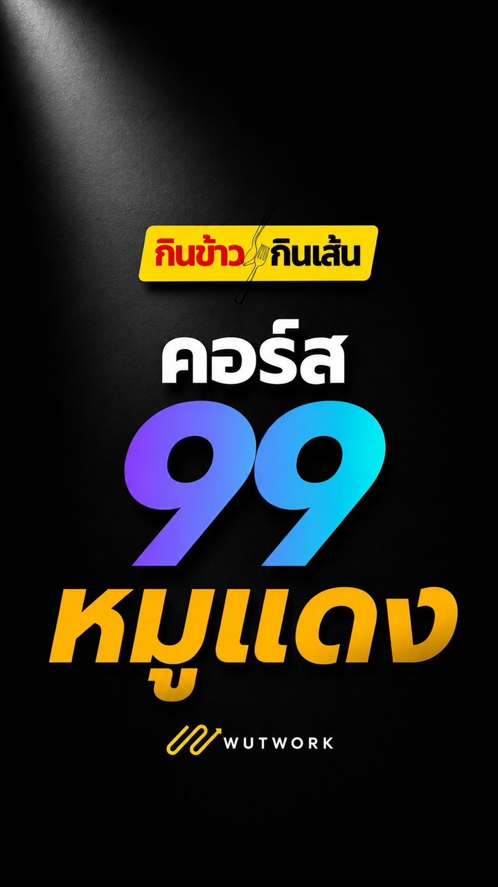 สูตรหมูแดง