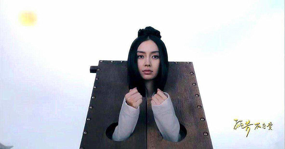 特效被群嘲的古裝劇2：鍾漢良、楊穎《孤芳不自賞》