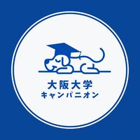 大阪大学2026年度入学🌸春から阪大🌸
