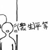 開悟與覺醒