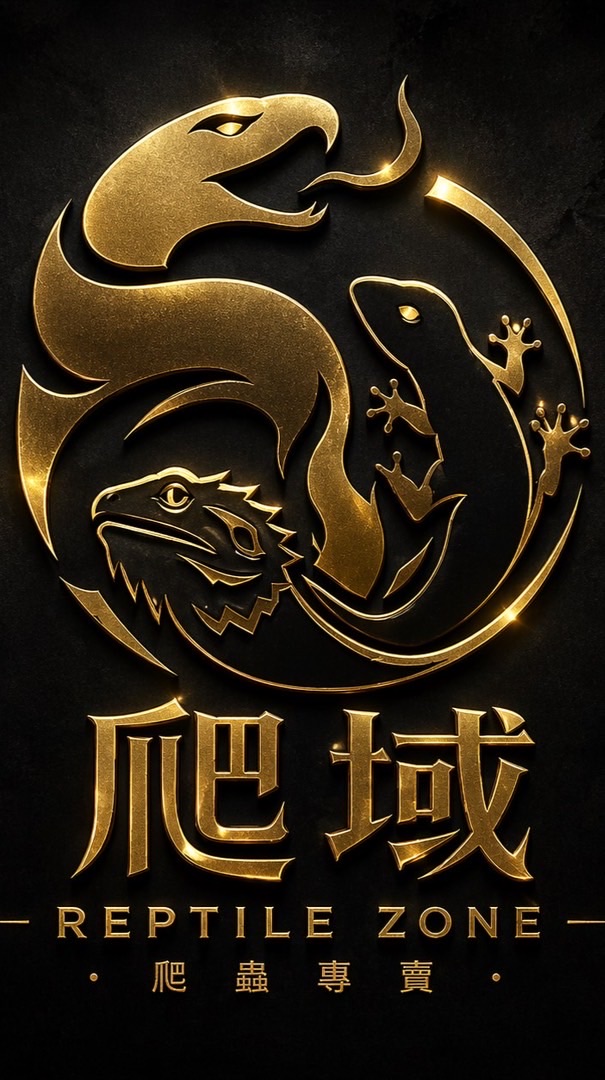 爬域 REPTILE ZONE