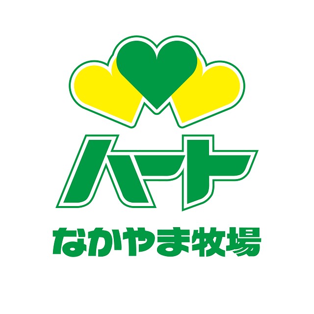 なかやま牧場ハート新涯店のチラシ・特売情報をLINEチラシでチェック