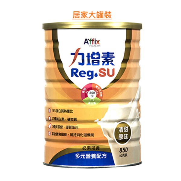 艾益生 力增素 多元營養配方 清甜原味 850g/罐 免運 維康 奶素 低糖 優蛋白 管罐 營養品 營養素