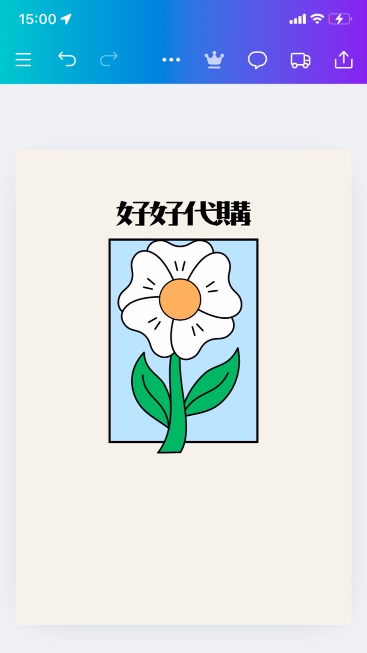 好好在地友善商店