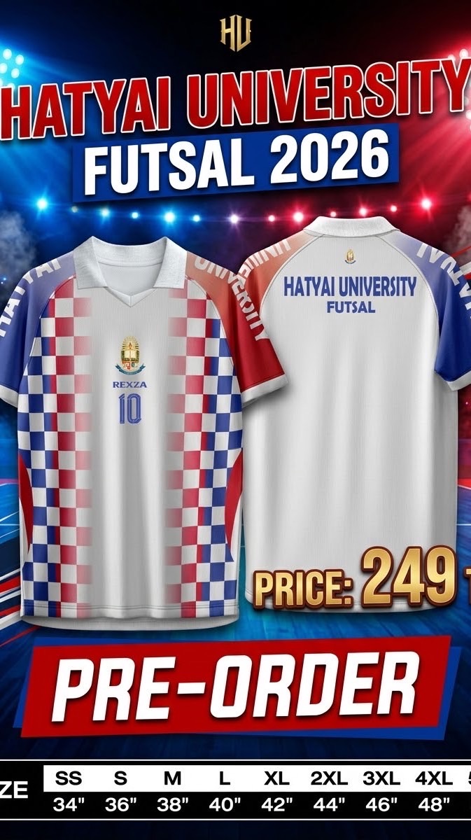 กลุ่มคนสั่งเสื้อฟุตซอล ม.หาดใหญ่2026
