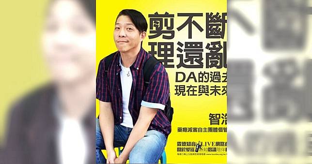 愛滋病管理師染毒　開同志趴還幫團購安非他命