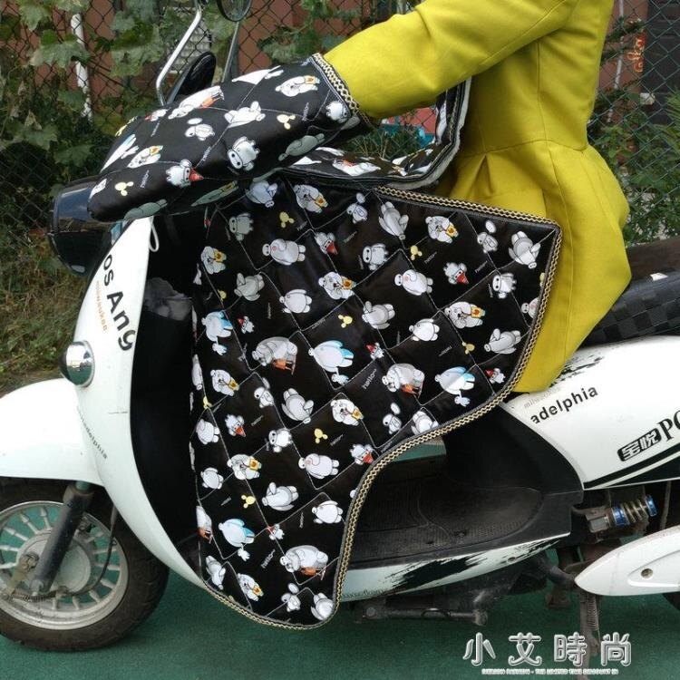 電動機車 電瓶車防曬 擋風被分體防風季保暖加厚電瓶車摩托車護膝護腰 小艾時尚.NMS