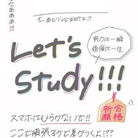 中１・中２・中3の勉強会