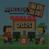 2026 生成式 AI × Minecraft考力與創作力研究型寒假營隊